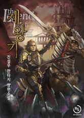 <제왕기> 세트 표지 이미지