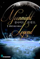 <문나이트 레전드> 세트 표지 이미지