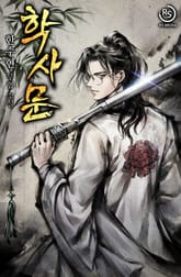 <학사문> 세트 표지 이미지