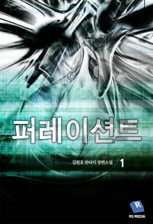 <퍼레이션트> 세트