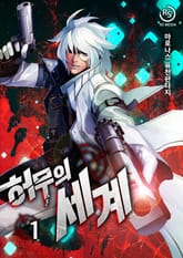 <허무의 세계> 세트 표지 이미지