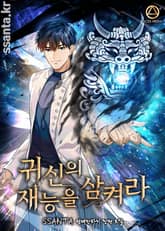 <귀신의 재능을 삼켜라> 세트 표지 이미지