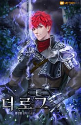 <더 로그> 세트 표지 이미지