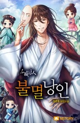 <불멸낭인> 세트 표지 이미지