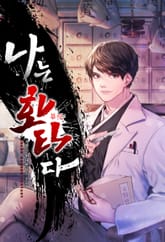 <나는 화타다 (리뉴얼)> 세트 표지 이미지