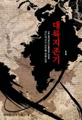 <대륙지존기> 세트 표지 이미지