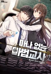 <마나 없는 마법교사> 세트 표지 이미지