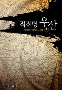 <작전명 우산> 세트