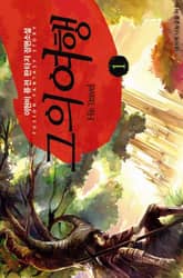 <그의 여행> 세트 표지 이미지