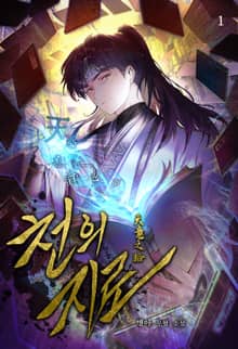 <천의지로> 세트