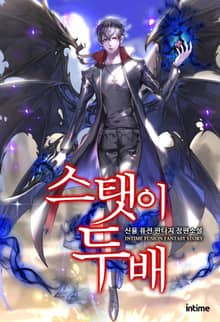 <스탯이 두 배> 세트