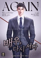 <배우, 다시 서다> 세트 표지 이미지