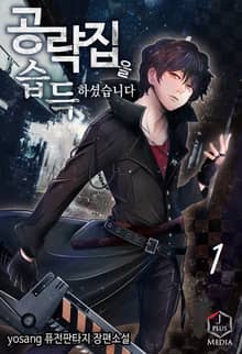 <공략집을 습득하셨습니다> 세트