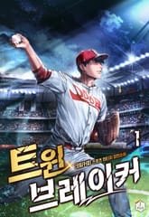 <트윈 브레이커> 세트 표지 이미지