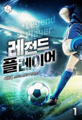 <레전드 플레이어> 세트 표지 이미지