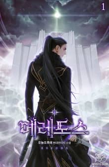 <에레도스> 세트