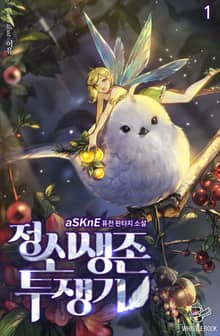 <정신 생존 투쟁기> 세트