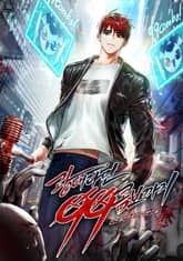 <광대라면 99콤보까지> 세트 표지 이미지