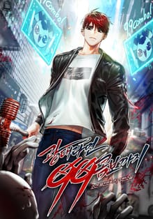 <광대라면 99콤보까지> 세트