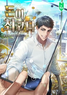 <돈이 최고다> 세트