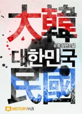 <대한민국> 세트 표지 이미지