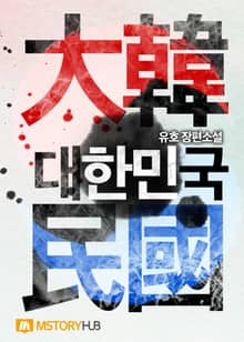 <대한민국> 세트