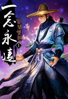 <일념영원> 세트