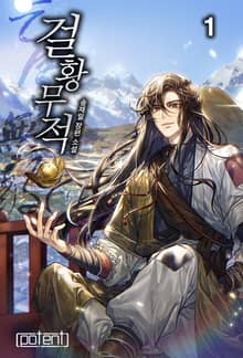 <걸황무적> 세트