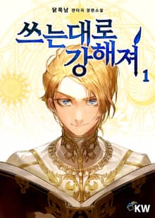 <쓰는대로 강해져> 세트