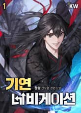 <기연 네비게이션> 세트 표지 이미지