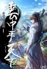 <운중평천하> 세트 표지 이미지