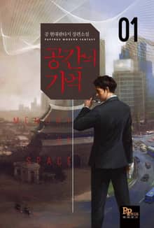 <공간의 기억> 세트