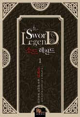 <소드 레전드> 세트 표지 이미지