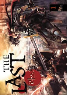 <더 라스트> 세트