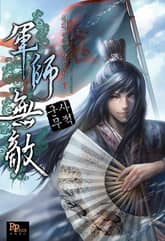 <군사무적> 세트 표지 이미지