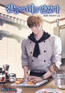 <전능의 혀를 얻었다> 세트