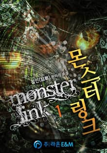 <몬스터 링크> 세트