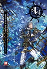 <해신> 세트 표지 이미지