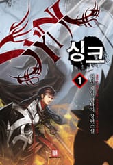 <싱크> 세트 표지 이미지