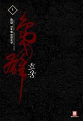 <효웅> 세트 표지 이미지