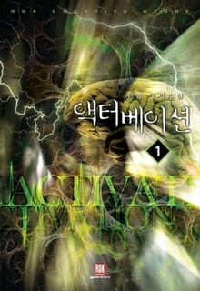 <액터베이션> 세트