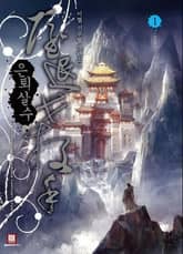 <은퇴살수> 세트 표지 이미지