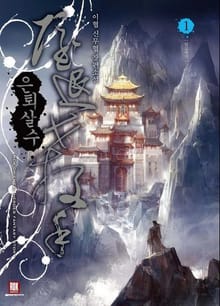 <은퇴살수> 세트