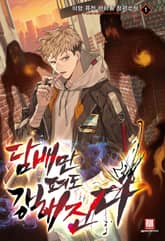 <담배만 펴도 강해진다> 세트 표지 이미지