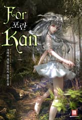 <포란> 세트 표지 이미지