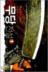 <무당전설> 세트 표지 이미지