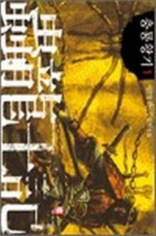 <충룡왕기> 세트