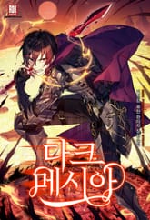 <다크 메시아> 세트 표지 이미지