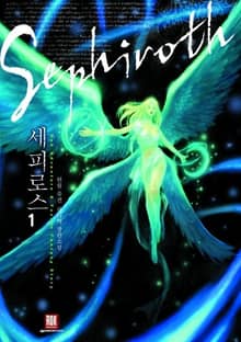 <세피로스> 세트