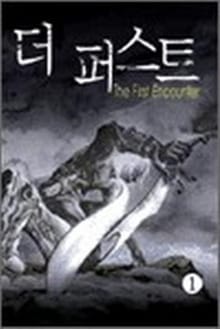 <더 퍼스트> 세트